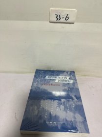 俄罗斯文学的黄金世纪：从普希金到契诃夫