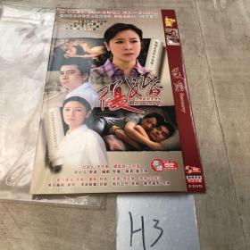 复婚2DVD