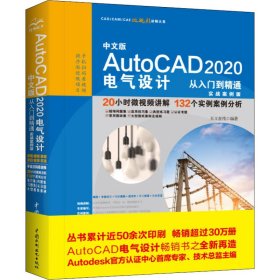 中文版AutoCAD