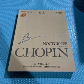 肖邦钢琴作品全集19.幻想曲 总谱