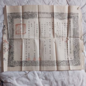 宣统二年的文凭