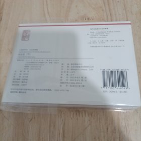 创业史2全