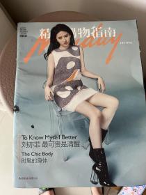 刘亦菲封面精品购物指南封面杂志专访