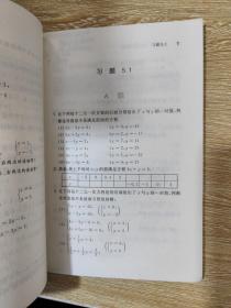 初中代数第1册上下册、几何第1册、代数第3册。语文第3.4.5册、职业高级中学课本世界历史全一册（八本合售）