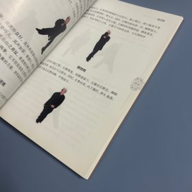 西域古法 心意拳