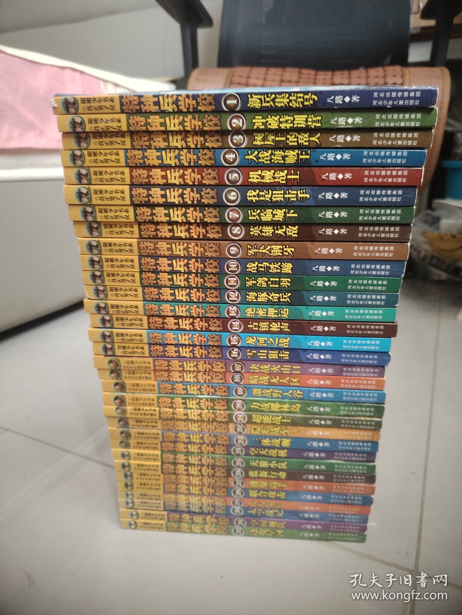 特种兵学校：（全32册）