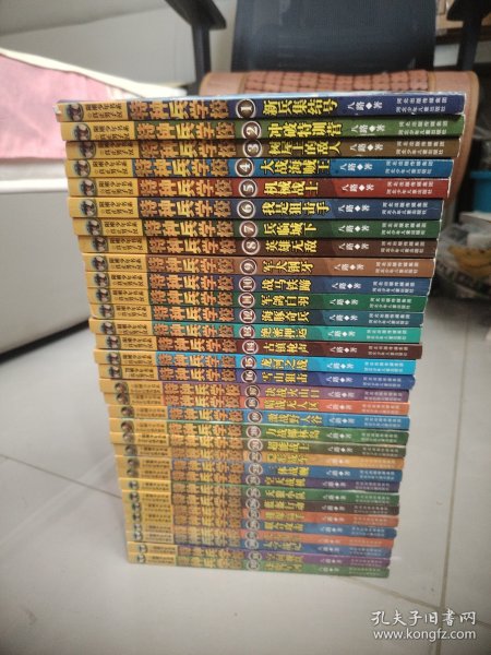 特种兵学校:(全32册)