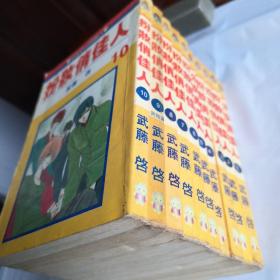 扮妆俏佳人1-10册合售  漫画小孩孩子学生