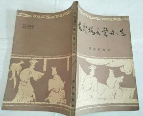 古代格言警句选