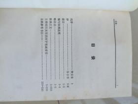 英汉戏剧辞典（签赠本）