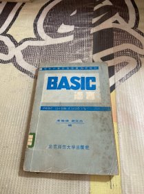 BASIC 语言