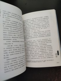 梁漱溟读书与做人