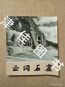 【实拍、多图、往下翻】云冈石窟