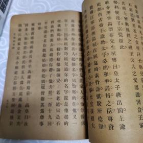 红楼梦石头记记索隐，民国蔡元培考证红楼梦，西北师范大学藏书