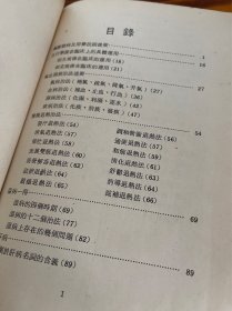 中医诊治新探