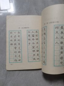 真行草隶篆五体钢笔字帖