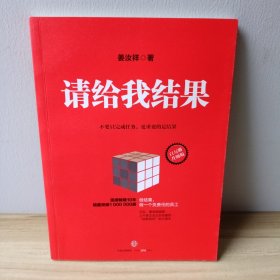 请给我结果（升级版）