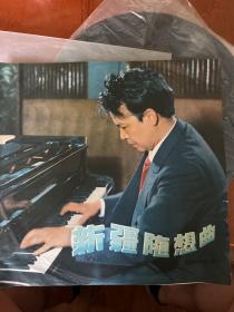 新疆随想曲 唱片 杨峻 钢琴独奏