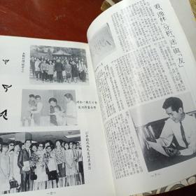 《银禧纪念特刊》