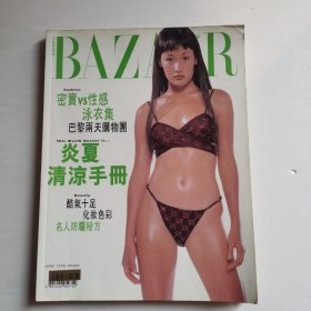 HARPER'S BAZAAR中文版 时尚芭莎 1998 NO 117【 正版品新 】