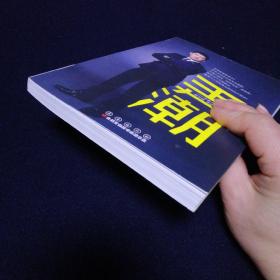 弄潮18个掌握品牌力的关键（签名本，看图拍）