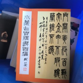 小楷唐宋诗字帖