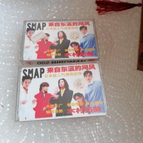 日本歌曲磁带：日本超人气偶像团体 来自东瀛的飓风