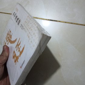 帛书道德经老子道德经全书完整未删减原版