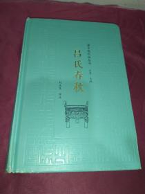 吕氏春秋/诸子现代版丛书