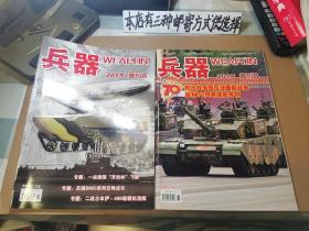 兵器2015全年12本+增刊A+B（14本合售）