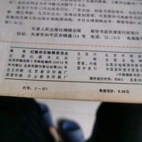 红旗(1986年第17期)