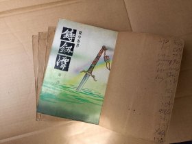 铸剑潭
