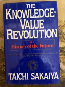 KNOWLEDGE VALUE REVOLUTION 《知识价值的革命》堺屋太一