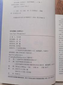 彩色图解《伤寒论》
