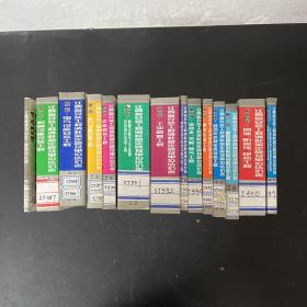 2004江西省安装工程消耗量定额及单位估价表【全十五册 缺第11、13 14本合售】（江西省建筑安装工程费用定额、第一册 机械设备安装工程、第二册 电气设备安装工程、第三册 热力设备安装工程、第四册 炉窑砌筑工程、第五册 静置设备与工艺金属结构制作安装工程、第六册 工业管道工程、第七册 消防及安全防范设备安装工程、第八册 给排水，采暖，燃气工程、第九册 通风空调工程、第十册 自动化控制仪表安装工程