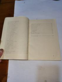 青春之旅，陈昊苏1981－1984年文集（版权页被撕）