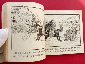 战长沙（老版书~老三国）63年上美版