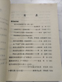 1975年出版 孔雀开屏迎朝阳