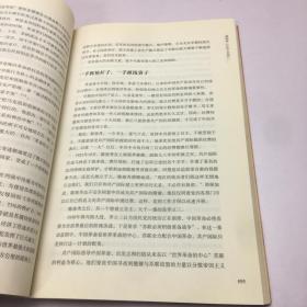 货币战争3：金融高边疆