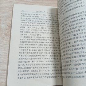 邓小平-选集第三册