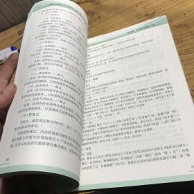 高职军事理论实用教程