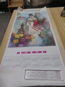 1981年年历画：貂蝉拜月（美女）（张德俊绘画）