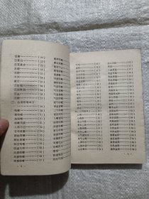 万病单方大全