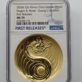 八部天龙马广力菩萨纪念章 直径45评级章NGC70分首期蓝标