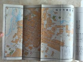 山西省地方志系列丛书--临汾市--【临汾市志】--3全册--虒人荣誉珍藏