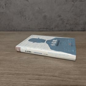 【基本全新】小说课（壹）：折磨读者的秘密｜A1-5