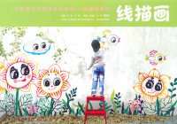 线描画卢阳 卢爽 主编 著辽宁美术出版社9787531446781正版