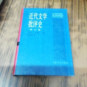 近代文学批评史:1750 ～1950.第五卷.英国批评