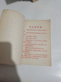 中医临床讲义（上）