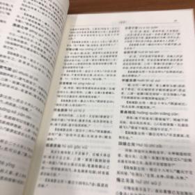 成语探源辞典